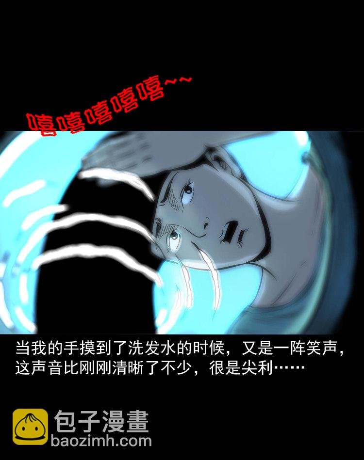 话洗头