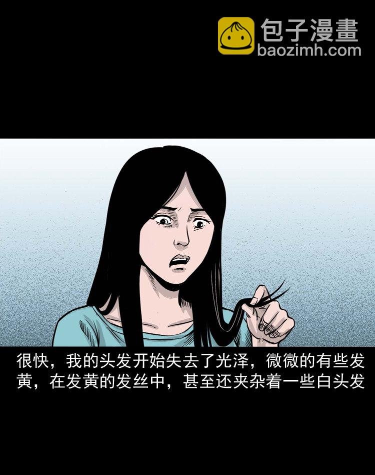 话洗头