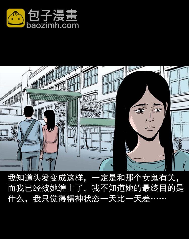 话洗头