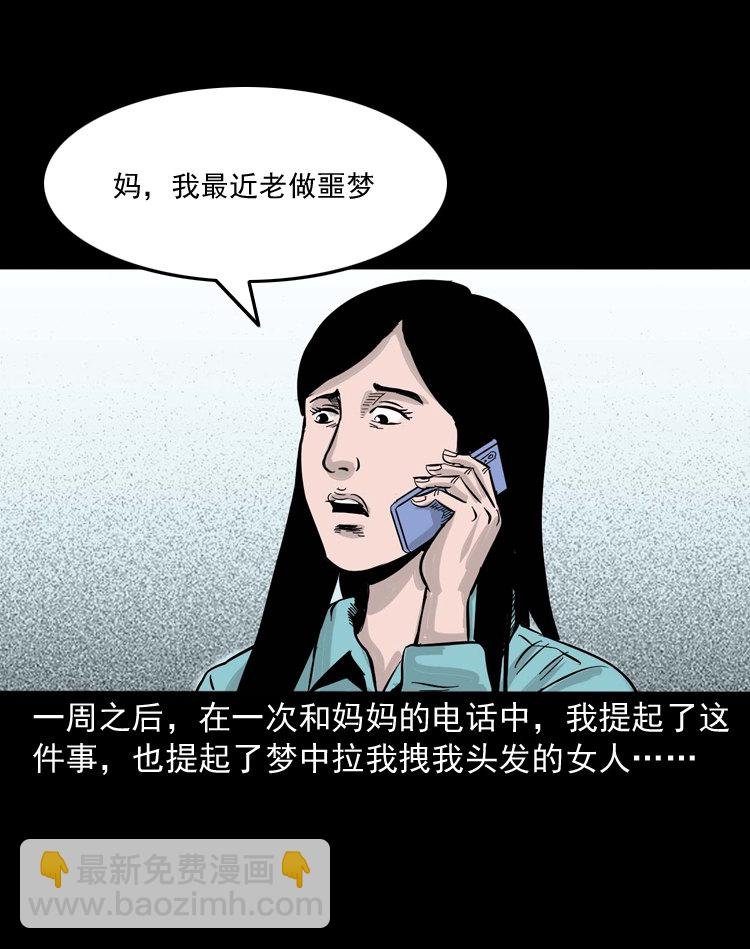 话洗头