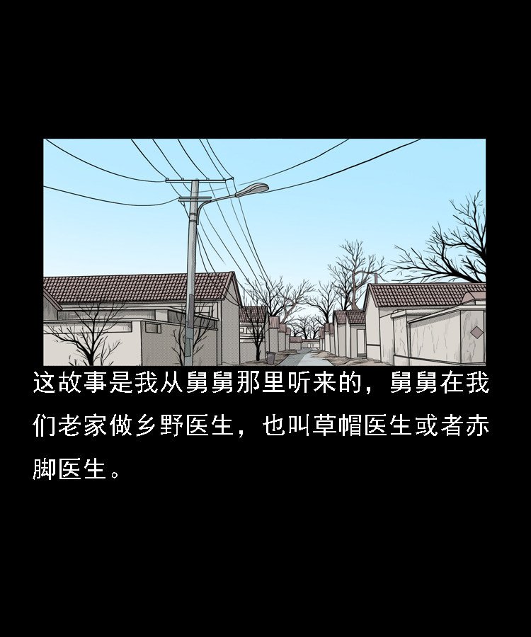 花疮咒