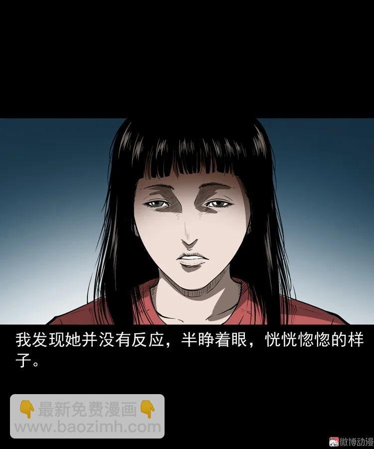 妻子
