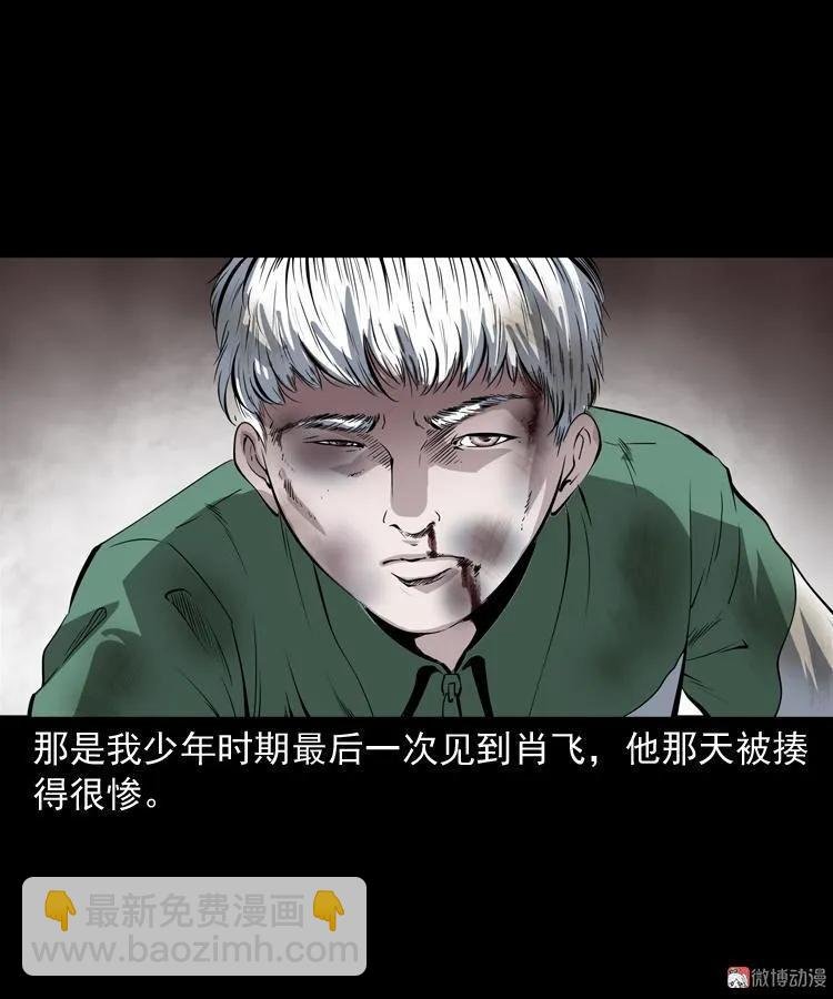白头鬼（一）