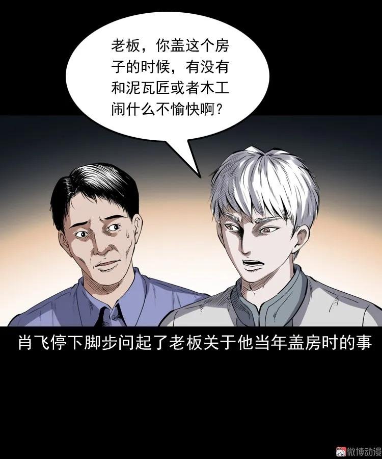 白头翁之厌胜