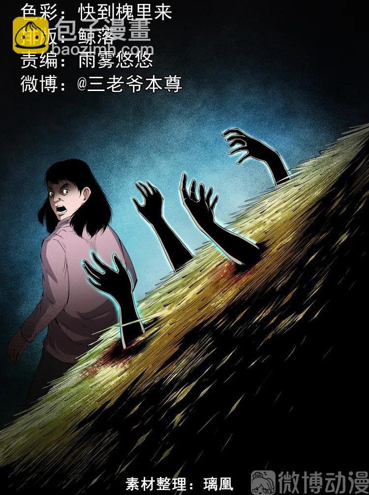 打谷场惊魂