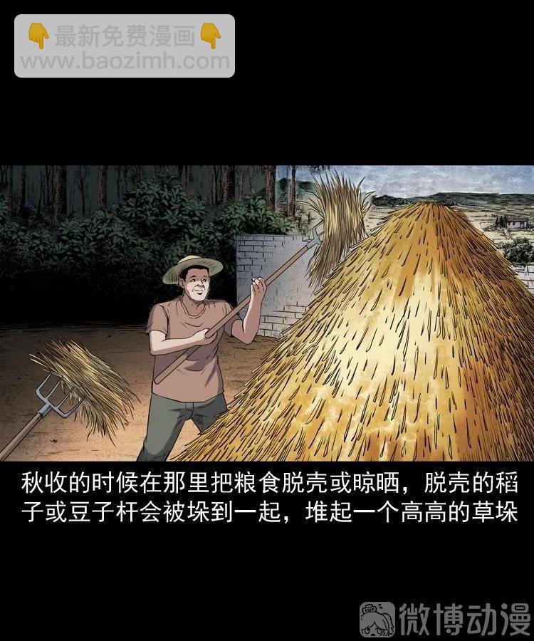 打谷场惊魂