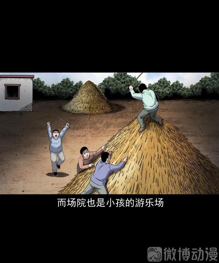 打谷场惊魂