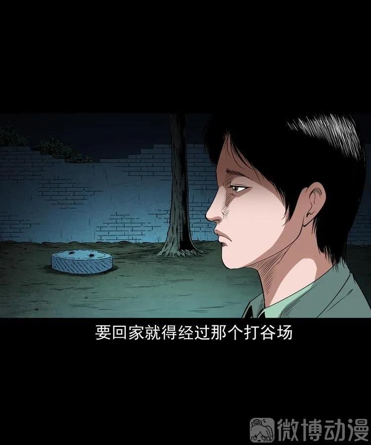 打谷场惊魂