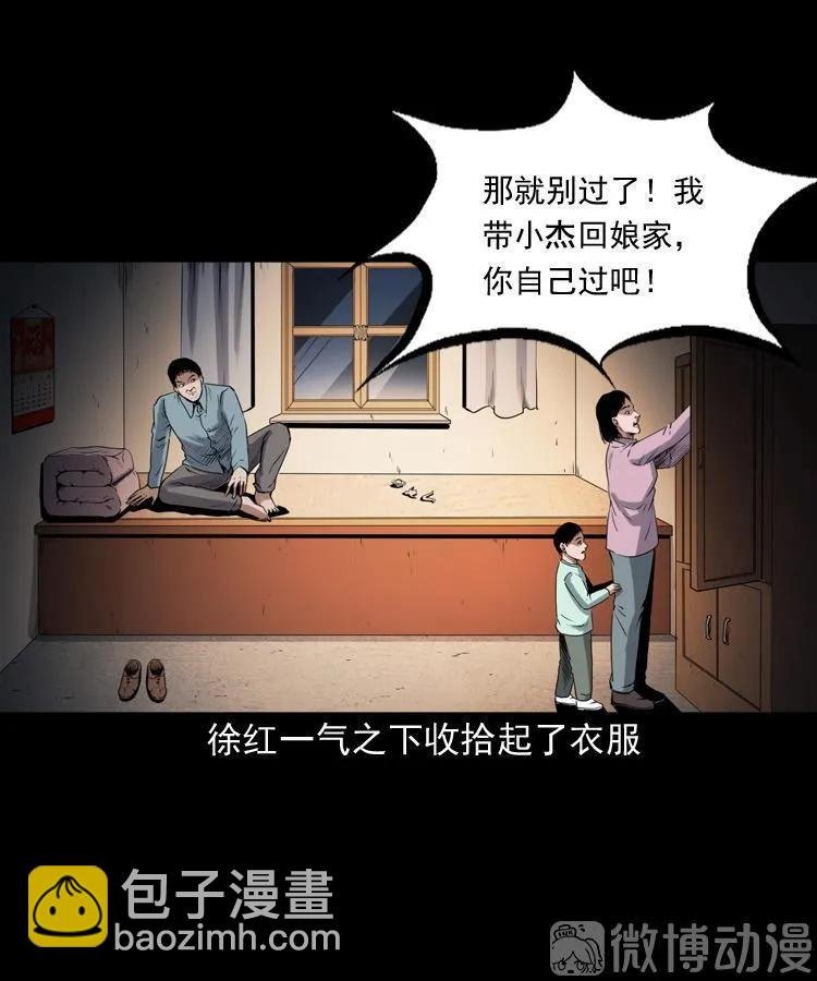 打谷场惊魂
