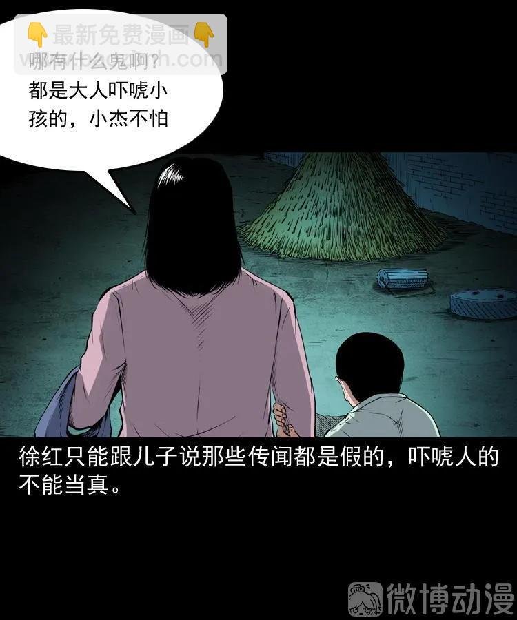 打谷场惊魂