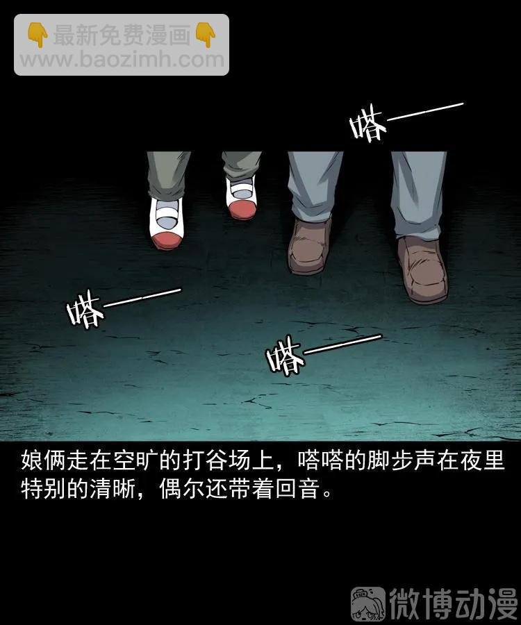 打谷场惊魂