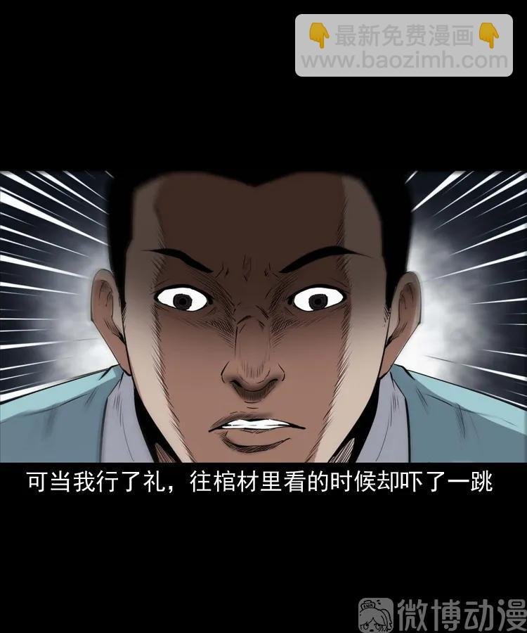 白头翁之诈尸下集