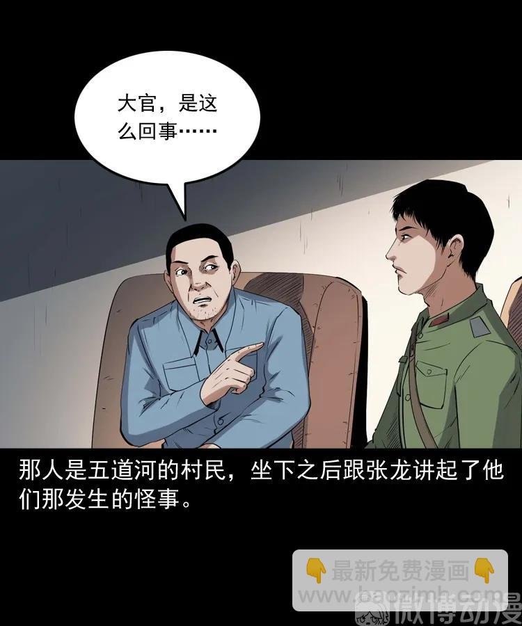 消失的尸体