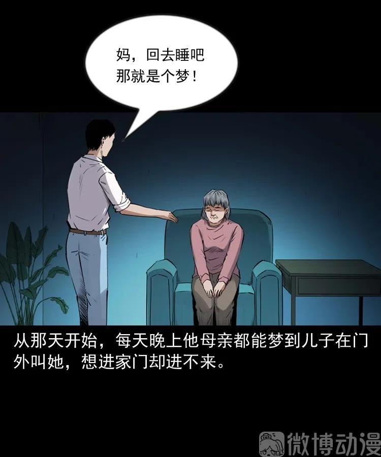 回来的逆子