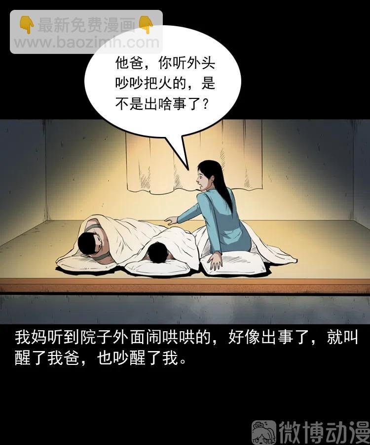 仙家异闻