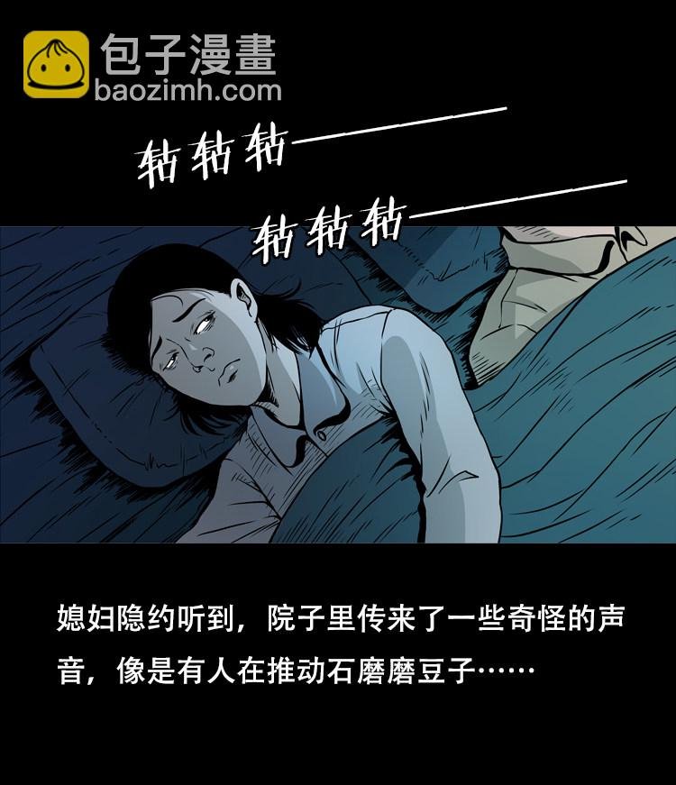 夜半推磨声（上）
