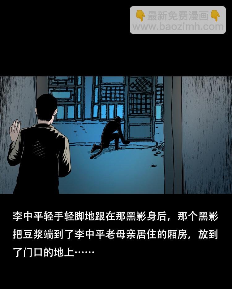 夜半推磨声（下）