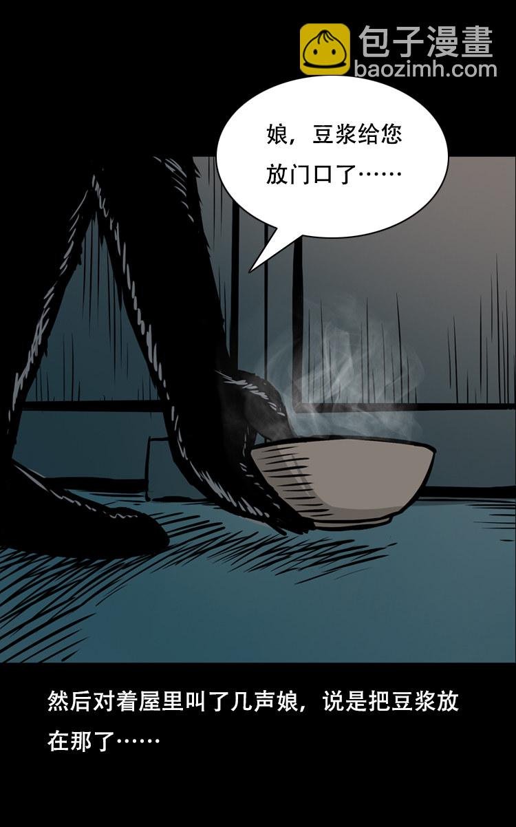 夜半推磨声（下）