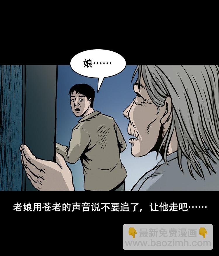 夜半推磨声（下）