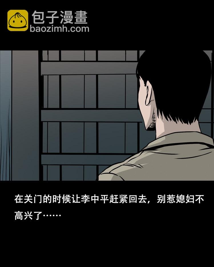 夜半推磨声（下）