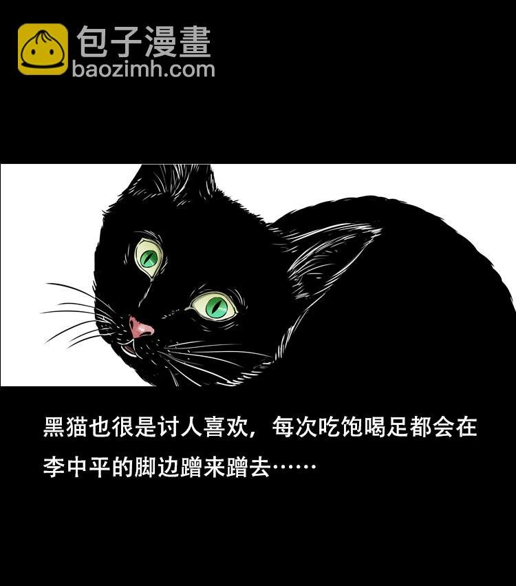 夜半推磨声（下）