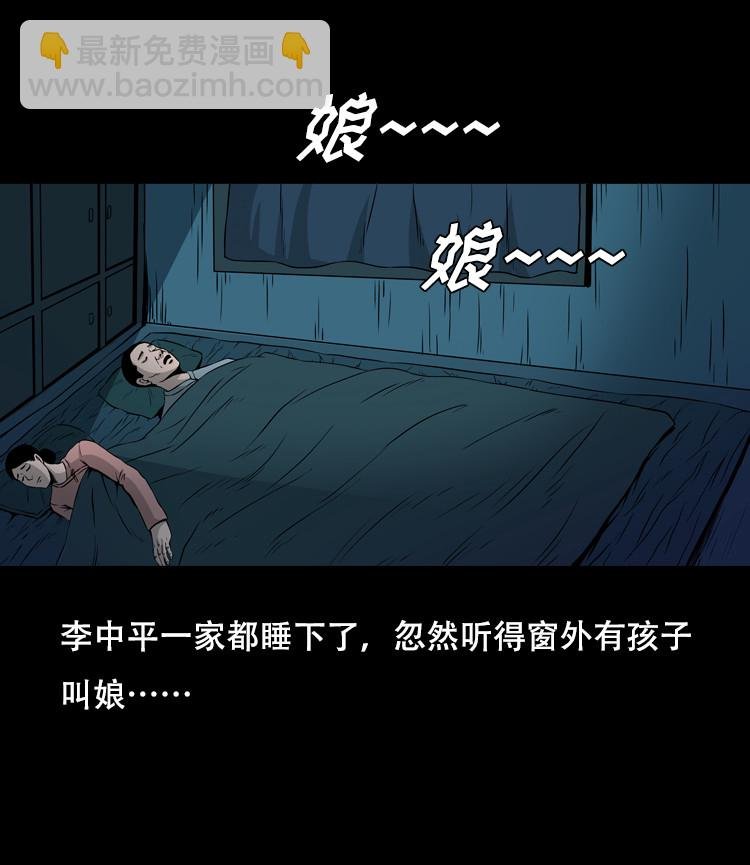 夜半推磨声（下）