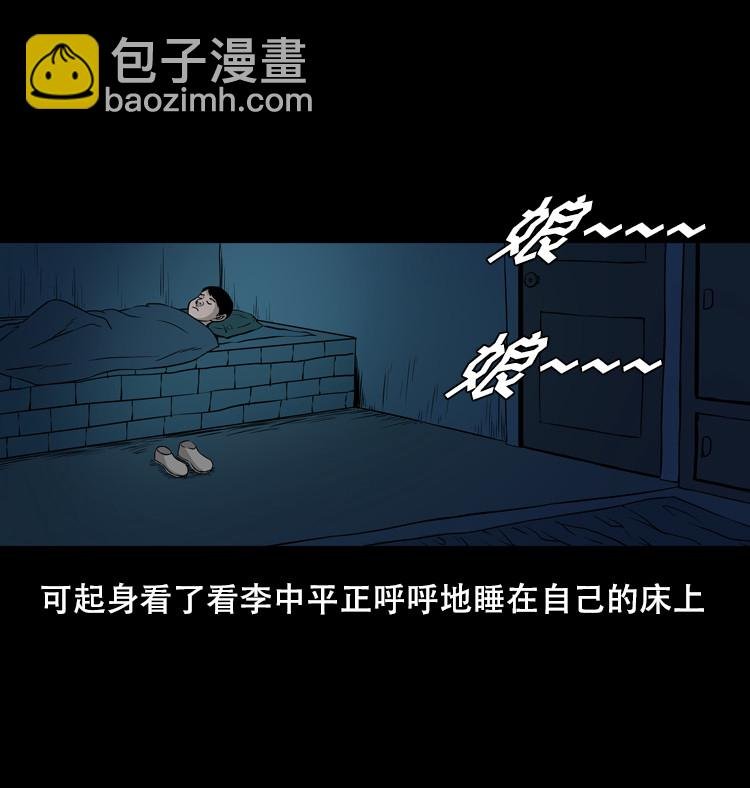 夜半推磨声（下）