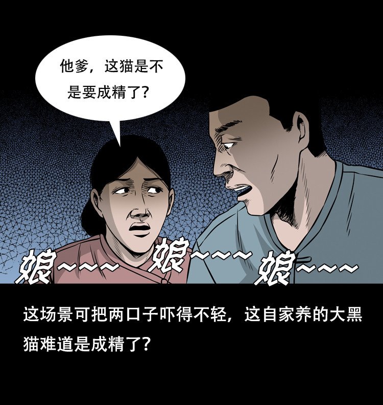 夜半推磨声（下）