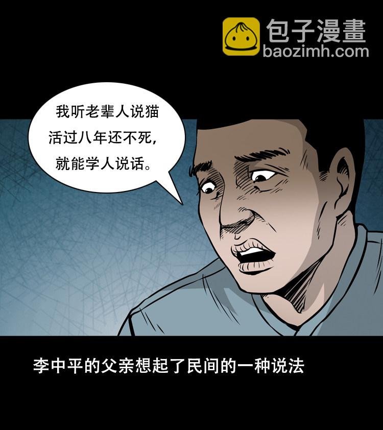 夜半推磨声（下）