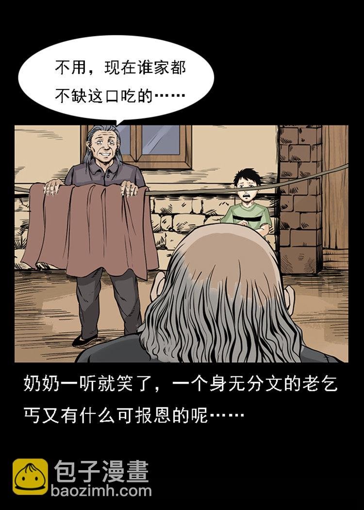 疯乞丐