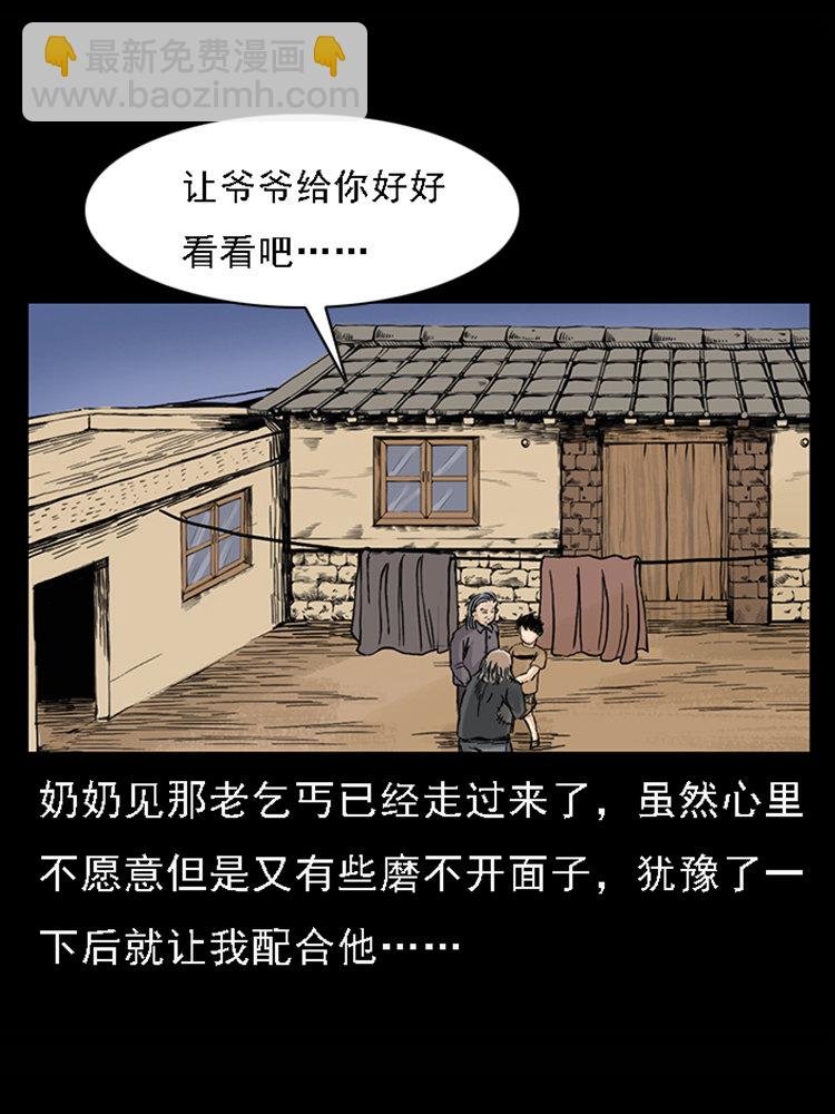 疯乞丐