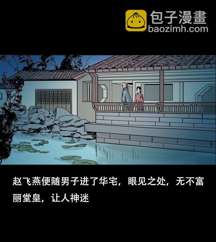 乡野诡事