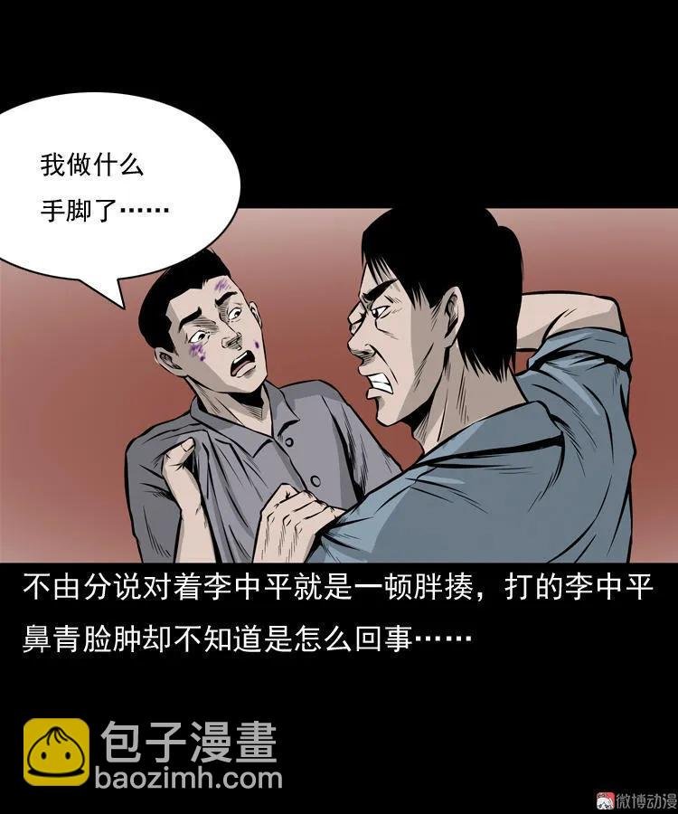 老钟（下）