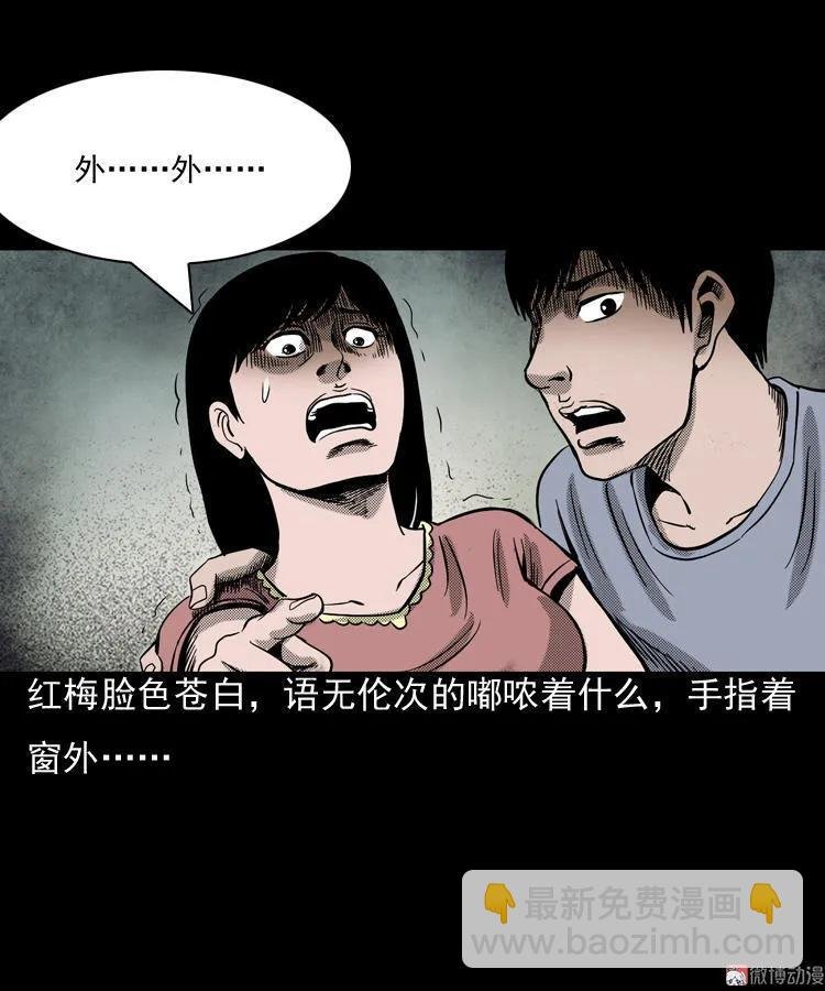 诡婴（上）