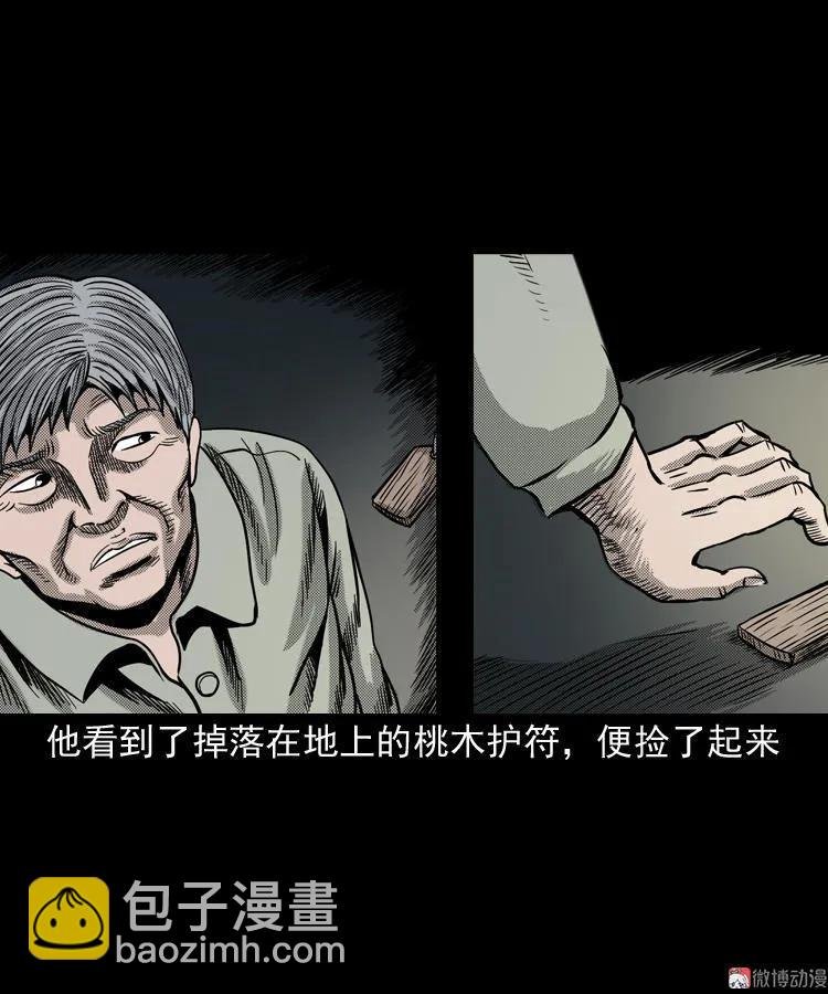 诡婴（下）