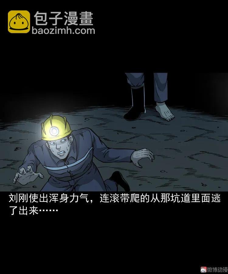 深渊诡事（一）