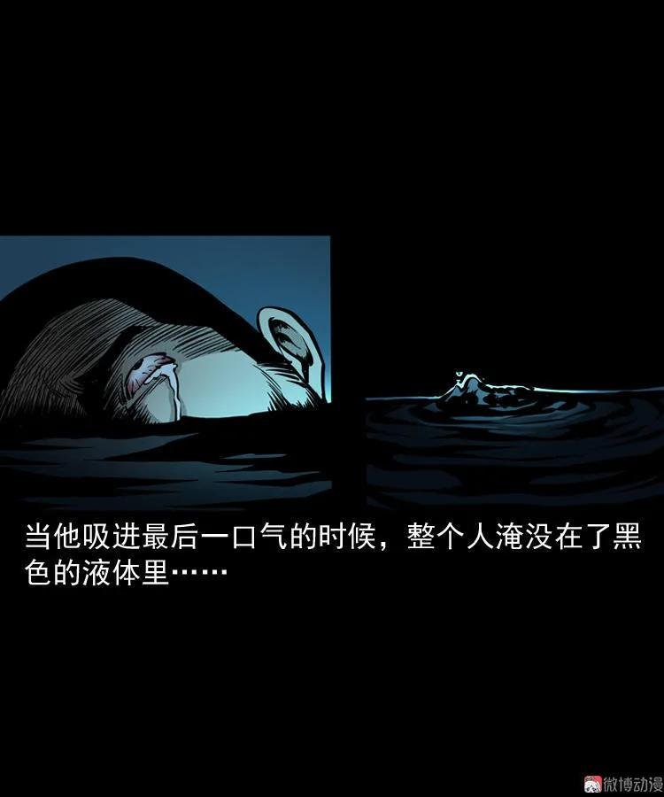深渊诡事（二）