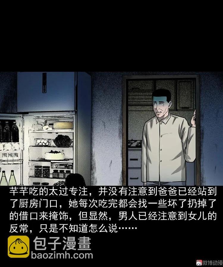 鬼占身
