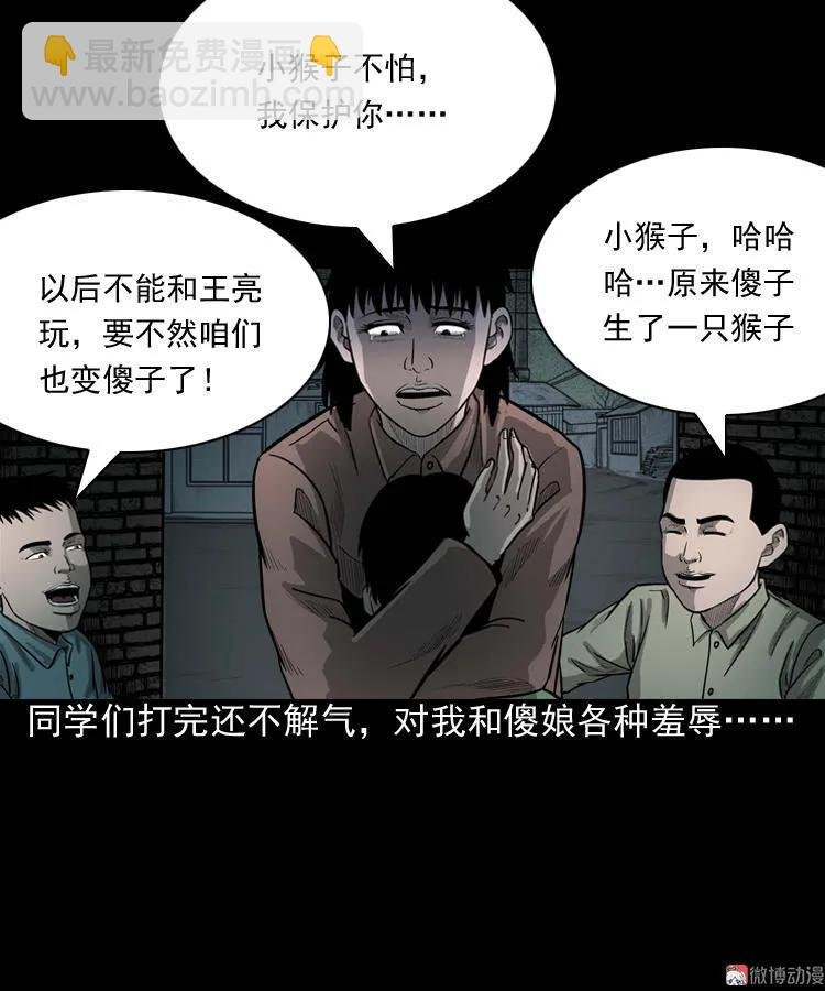 我的傻娘