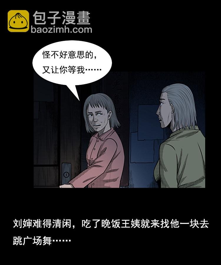 身后有人