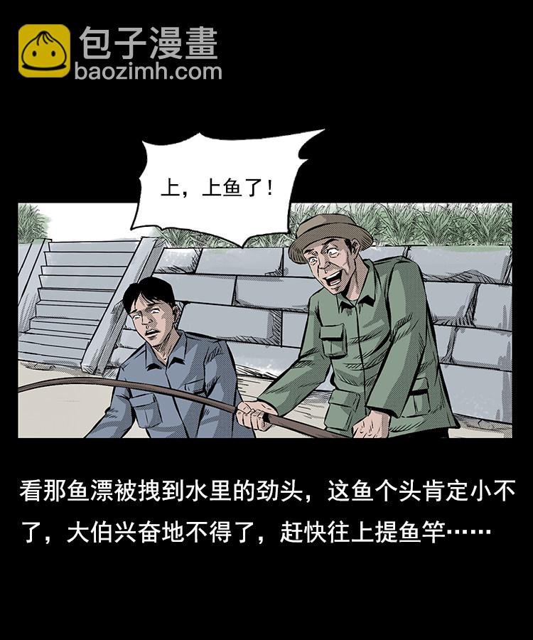 大鱼