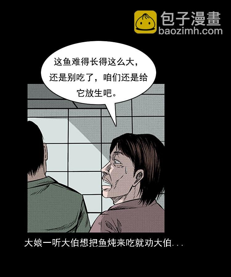 大鱼