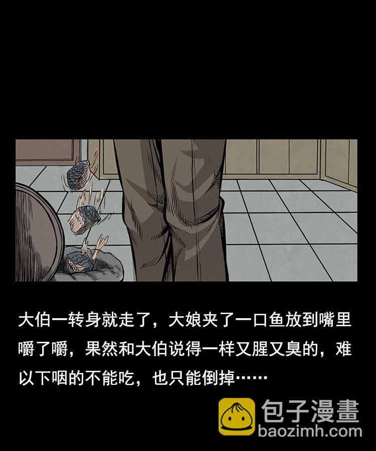 大鱼