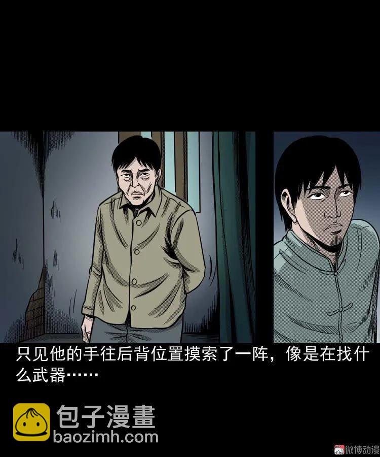 回魂灯（下）