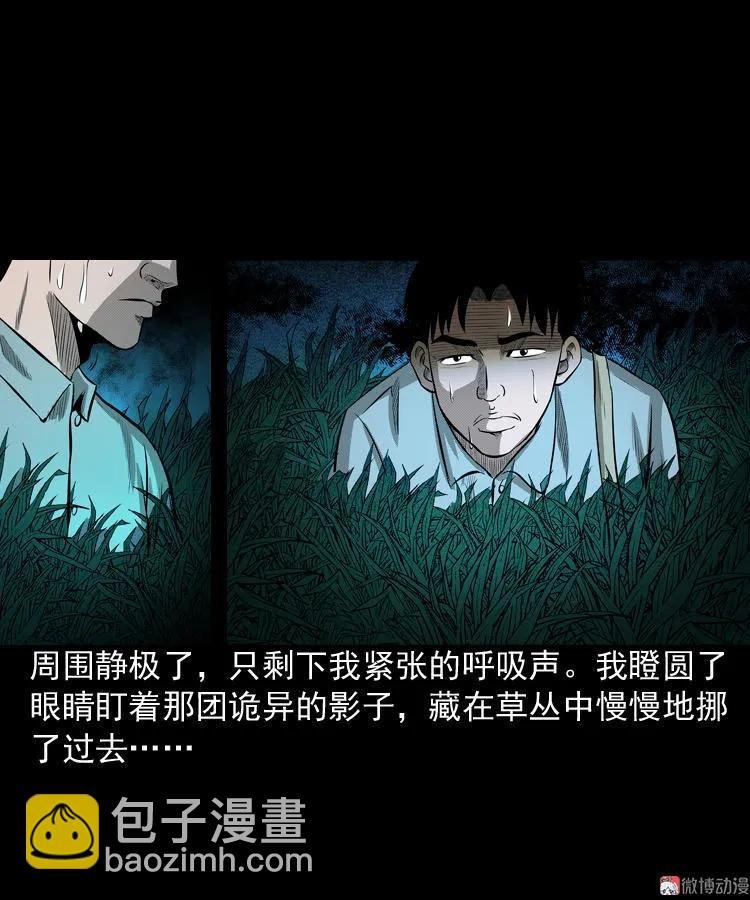 到底是人是诡