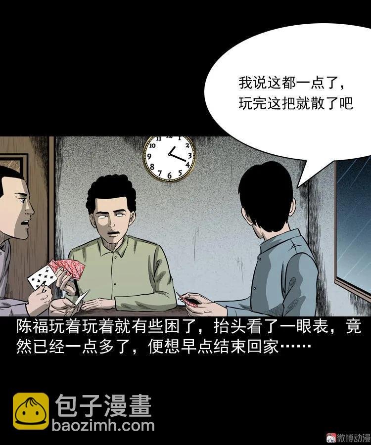 误闯阴阳路