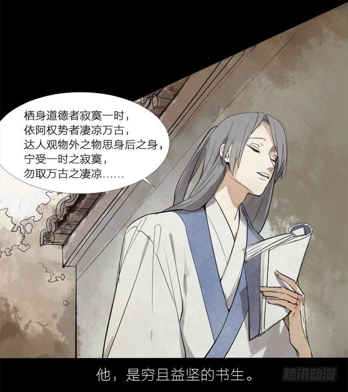 序章