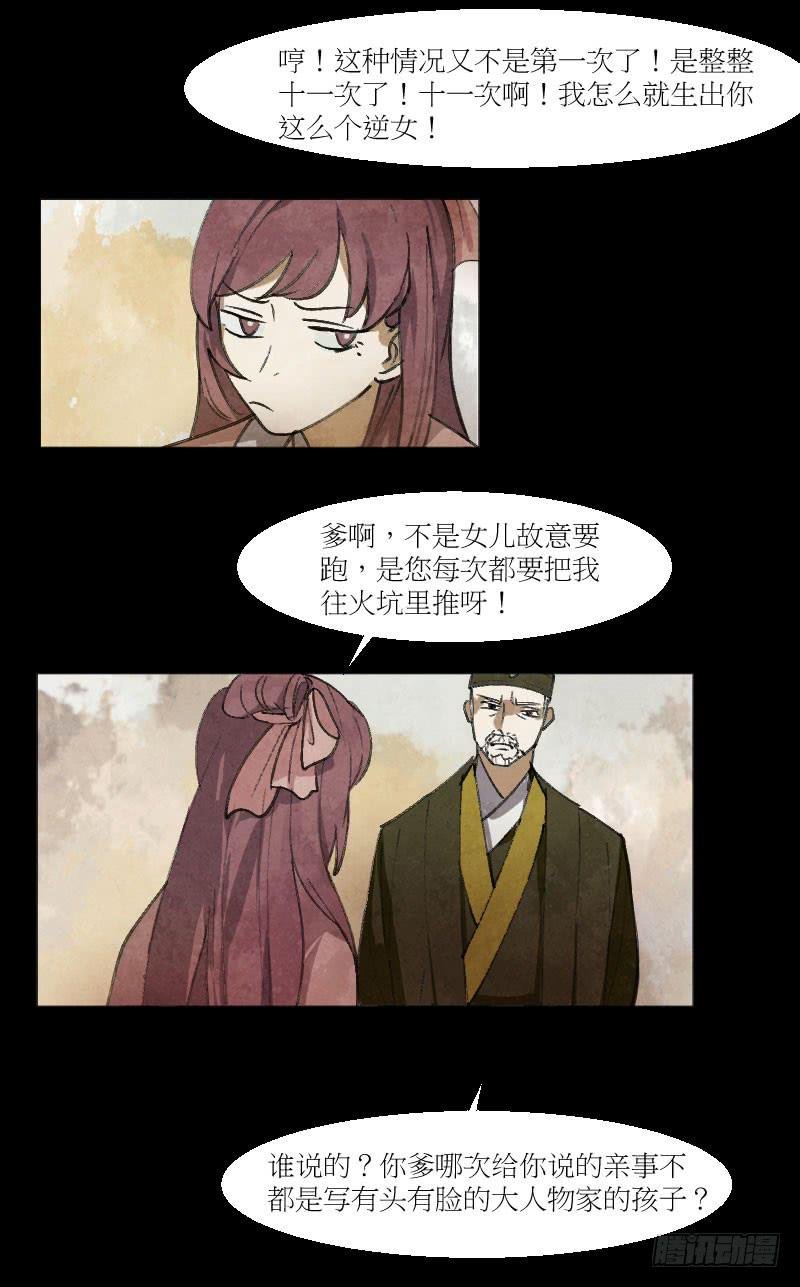 女扮男装