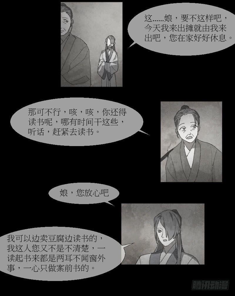 卖豆腐