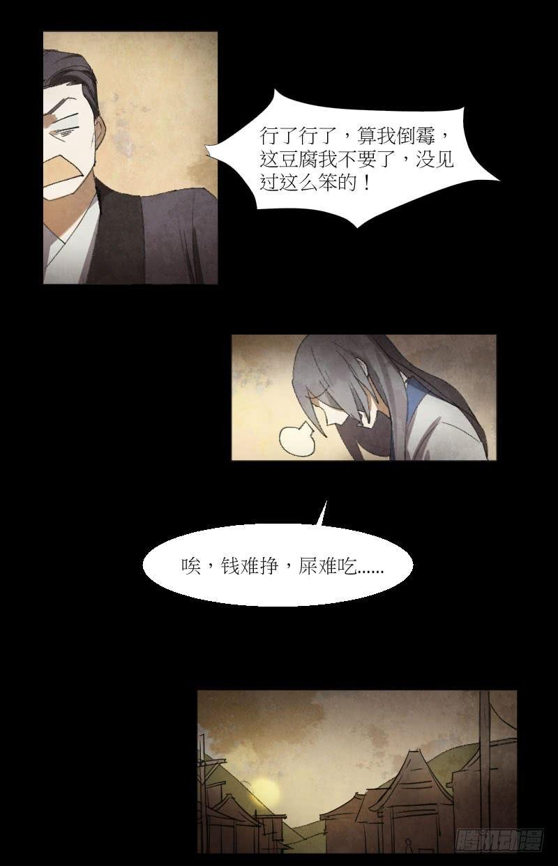 卖豆腐